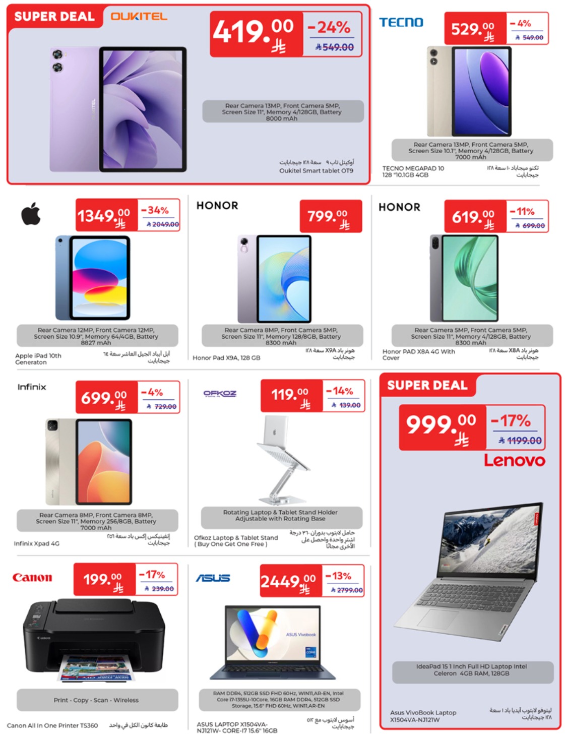 carrefour-saudi offers from 1may to 5may 2025 عروض كارفور السعودية من 1 مايو حتى 5 مايو 2025 صفحة رقم 56